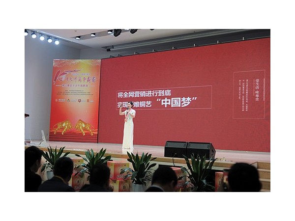 喜報！第十屆十大牛商路演爭霸賽愛唯銅藝穩(wěn)進前四強