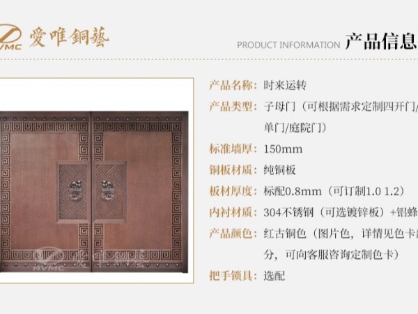 廣東佛山銅門(mén)廠家愛(ài)唯銅藝為客戶提供無(wú)憂的服務(wù)