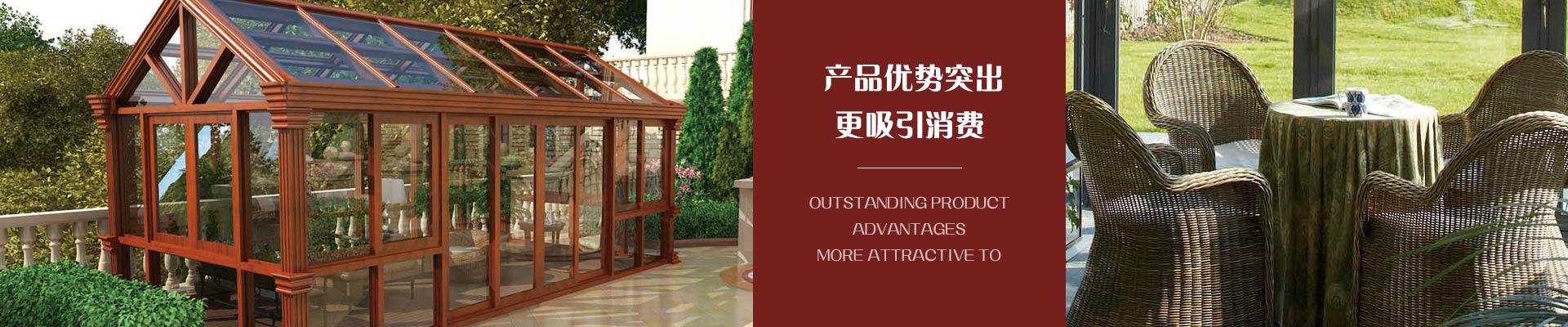 愛唯門窗-產(chǎn)品優(yōu)勢突出，更吸引消費者